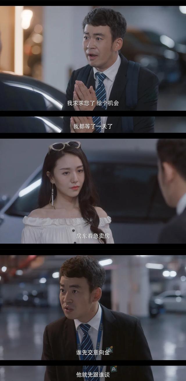 《安家》楼山关结局:为赚钱却不幸进监狱,只为给赌博的母亲还债