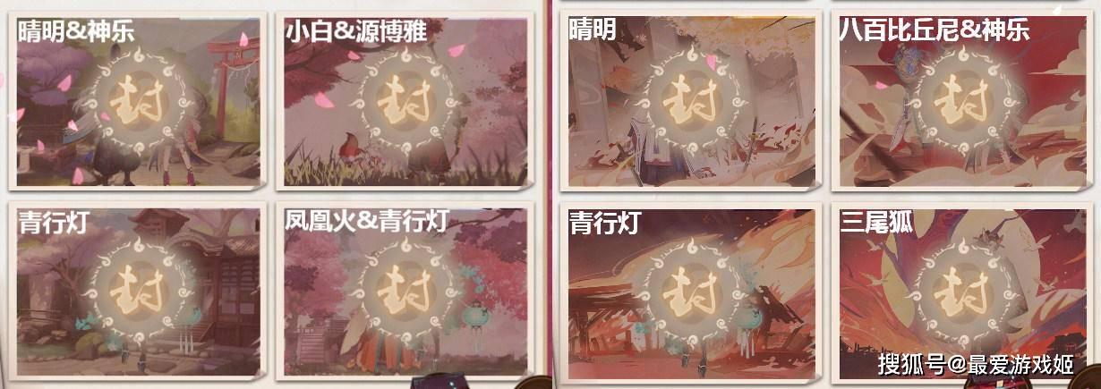 阴阳师樱花奇谭速报:樱饼次数提升至7次,灯火狐终于有活动剧情