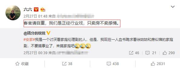 《安家》最神秘角色上线,徐姑姑父子催泪和解,我们都被编剧骗了