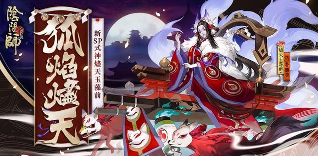 阴阳师当前版本T0级别的式神,泷夜叉姬上榜,抽到就要全力培养