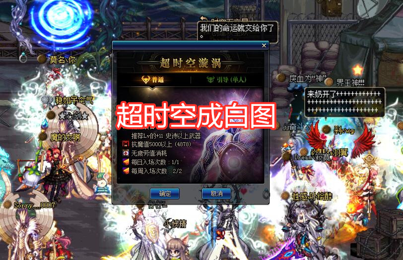 DNF:100级团本模式改版,难度再次降低,普雷8人将成常态