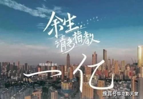 《余生请多指教》定档日期已出?三大平台联播,拖到年末了