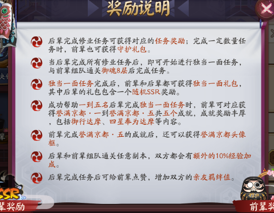 《阴阳师》当中的CP师徒关系太难处,送御魂都能成仇人?