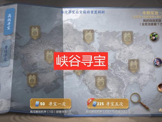 永久皮肤寻宝活动开启,官方公布活动概率,皮肤爆率让人心凉!