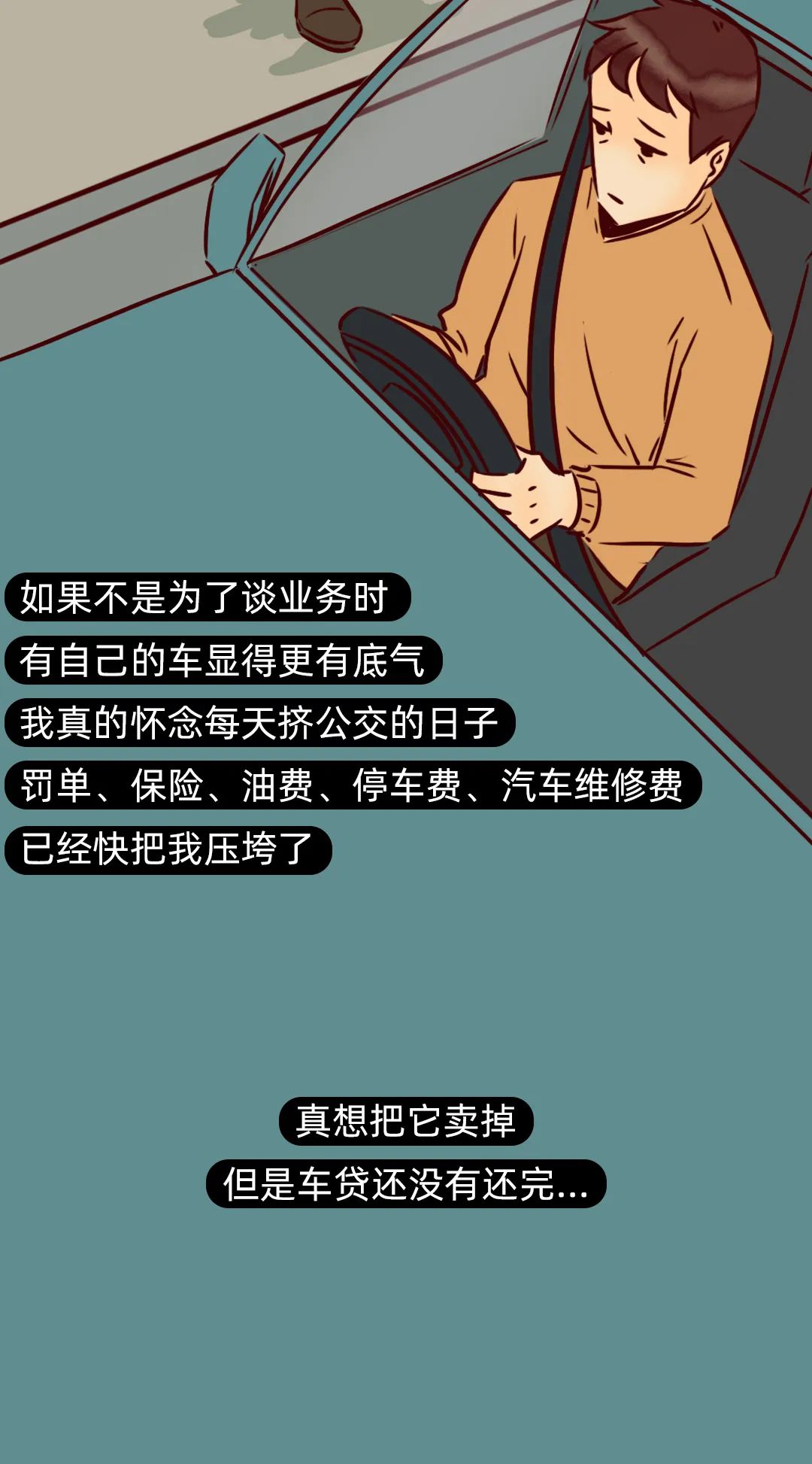 我可以和你交换一下烦恼吗