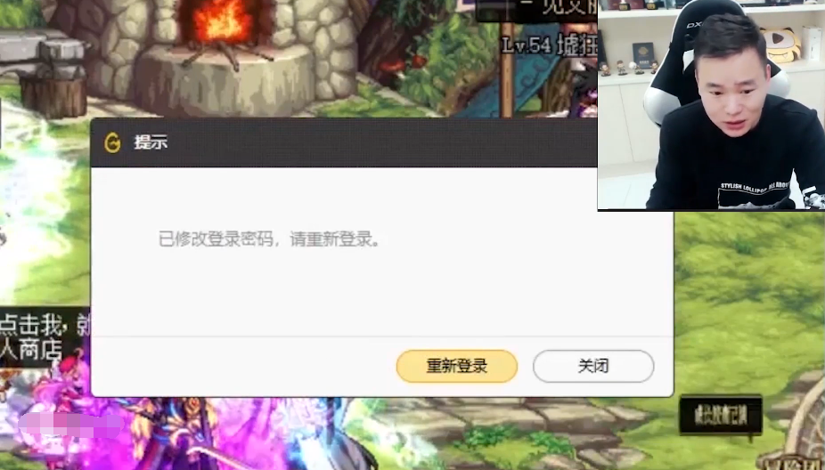 DNF:狂人直播帮水友抽礼盒,号主碰瓷失败后,竟改密码跑路