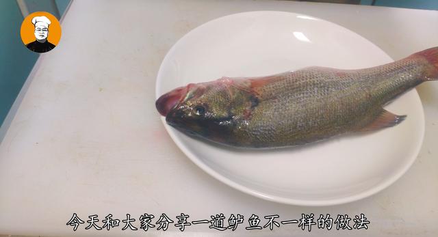 鲈鱼别只会清蒸了,教你不一样的吃法,咸香鲜美,没有一点腥味