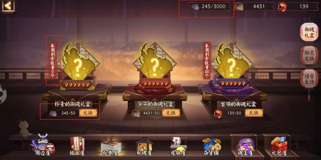 阴阳师“与君结缘”紫蛇皮不要盲目兑换