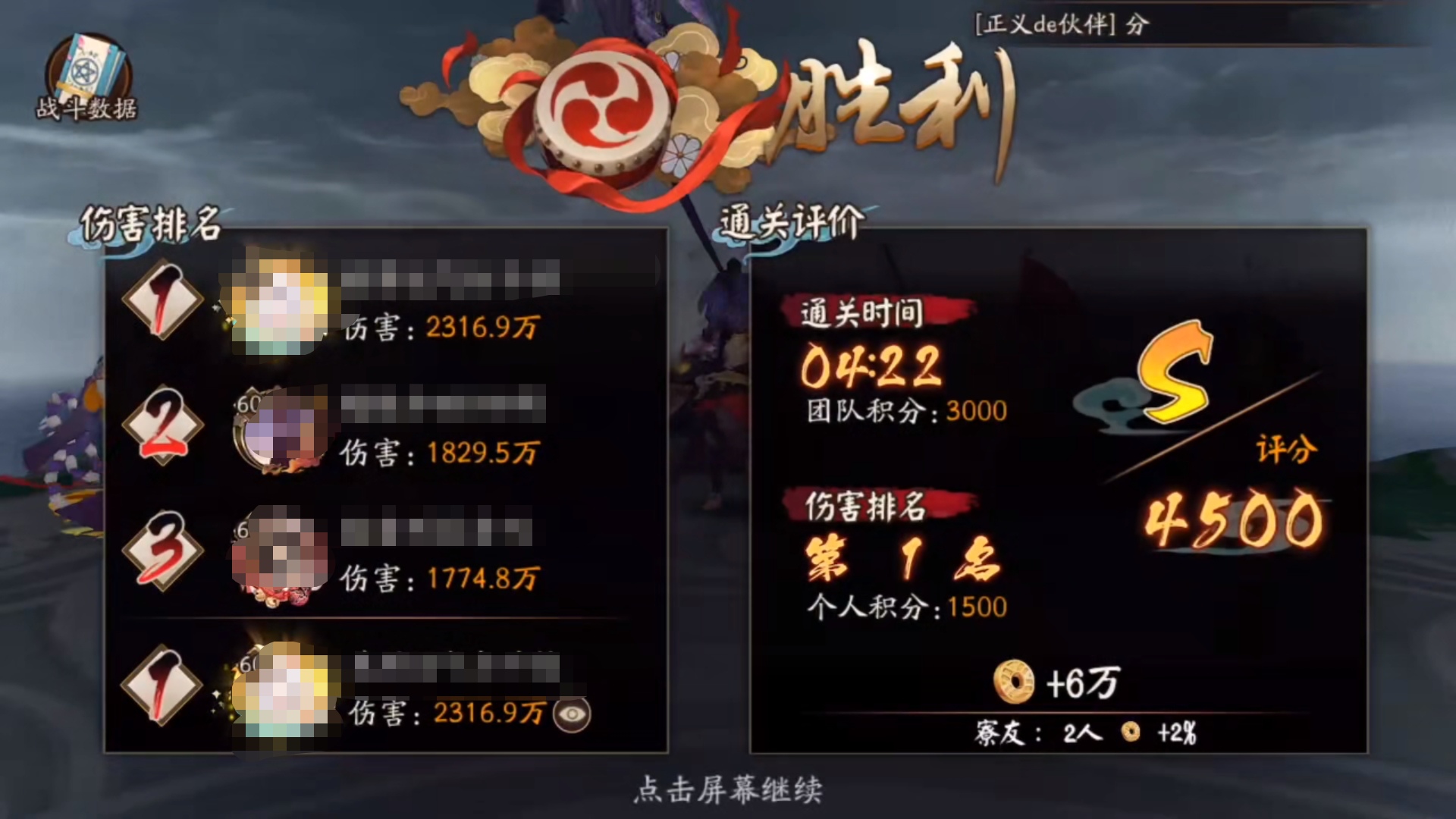 阴阳师:蜃气楼4400分阵容更新,缘结神必备,离吞吞还是核心