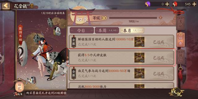阴阳师“与君结缘”紫蛇皮不要盲目兑换
