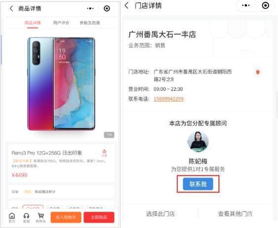 万名导购在线服务!OPPO推出线上商城,5G手机轻松购买