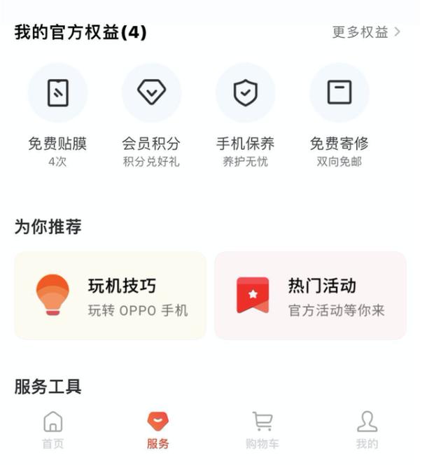 万名导购在线服务!OPPO推出线上商城,5G手机轻松购买