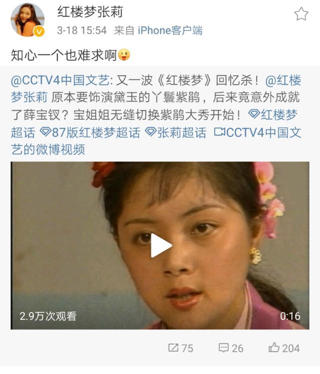 87版《红楼梦》演员现状:有人成顶级富婆,有人为夫所累仍落魄
