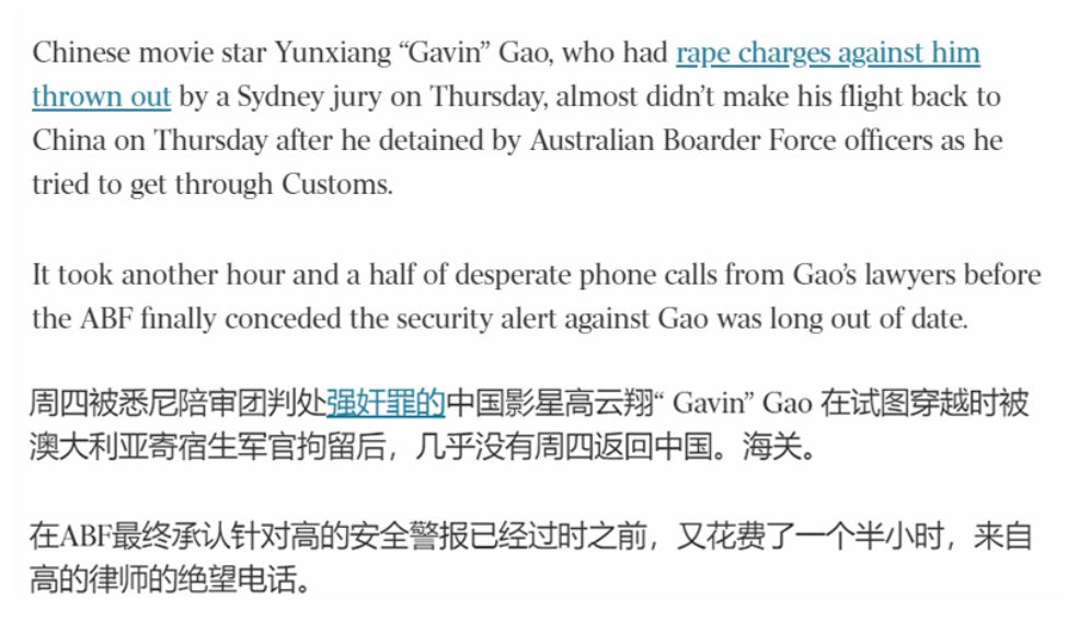 高云翔喊律师为“爸爸”,焦急回国在机场被拘,国内禁他拍戏两年
