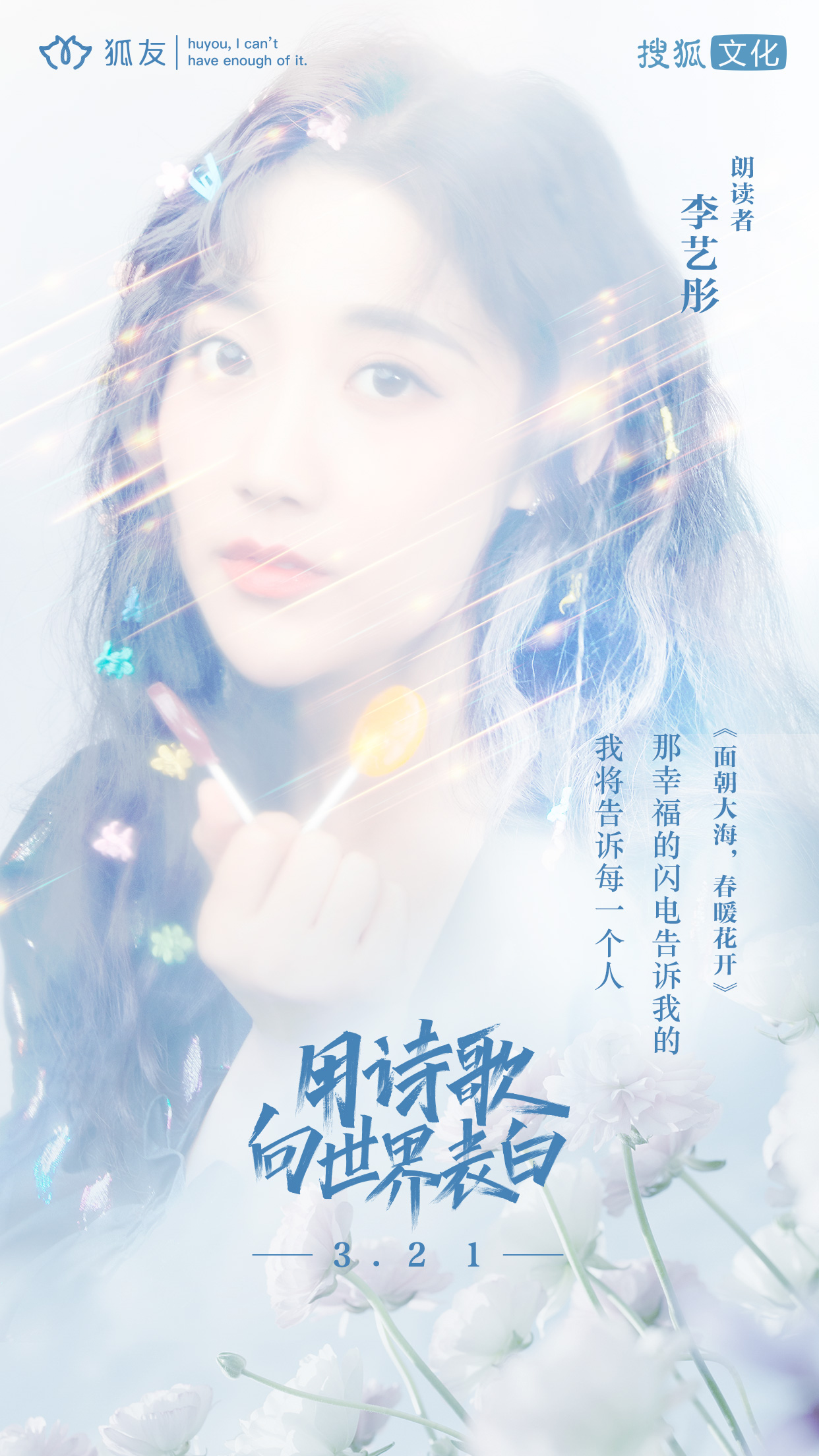 世界诗歌日 | 我会和春天一起,回到你身边