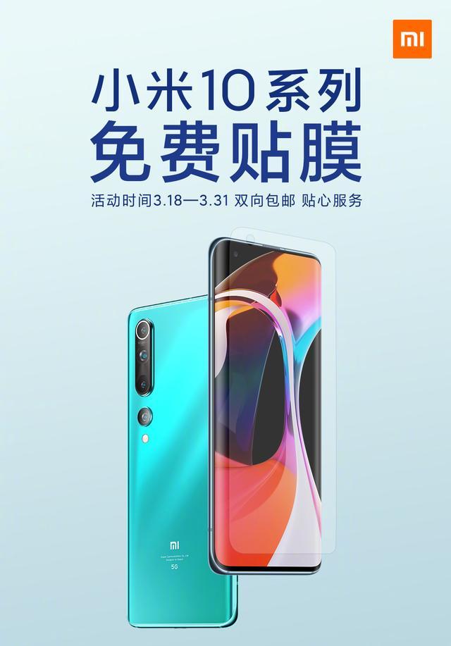 小米10系列用户:官方最新福利,恭喜啦!