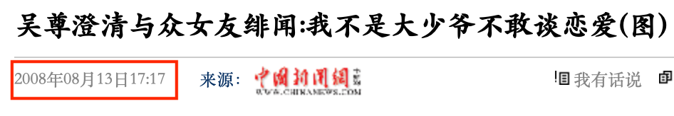 飞轮海:前半生炒cp,后半生中年危机
