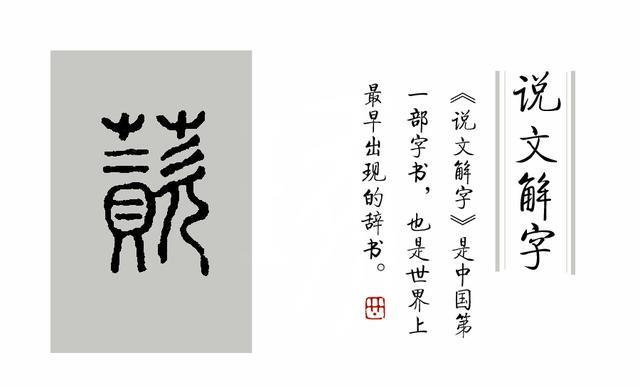 《说文解字》第86课:“桃之夭夭,其叶蓁蓁”,“蓁蓁”什么意思