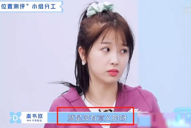 富二代的圈子,网曝虞书欣和王思聪交好,曾一起玩密室逃脱逛夜店
