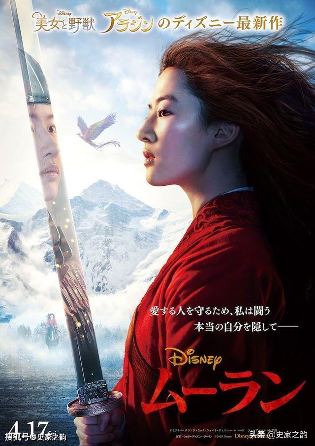 电影《花木兰》无奈撤档,来聊聊历史上为何会有四个“花木兰”?