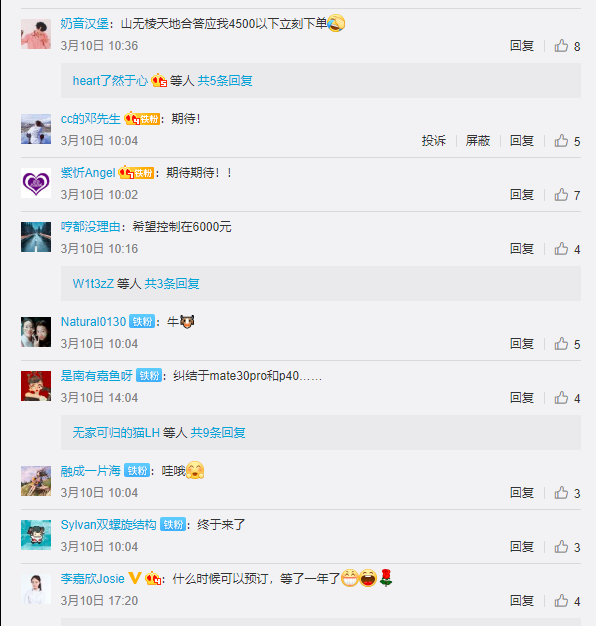 华为P40未发布已圈粉无数 全新设计引网友大呼“买它”!