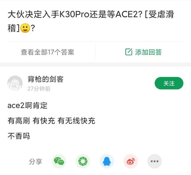 OPPO Reno Ace2外观曝光,网友:手里的米10突然不香了