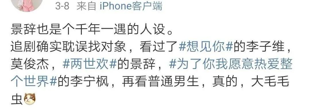 新晋真香男主是他无疑了!