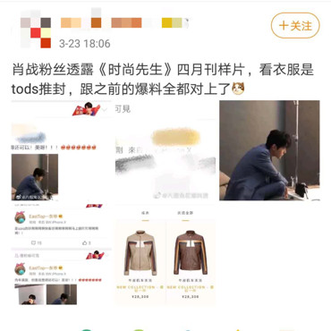 肖战复工预热开启?笑脸迎接状态良好,新剧物料却遭泄漏