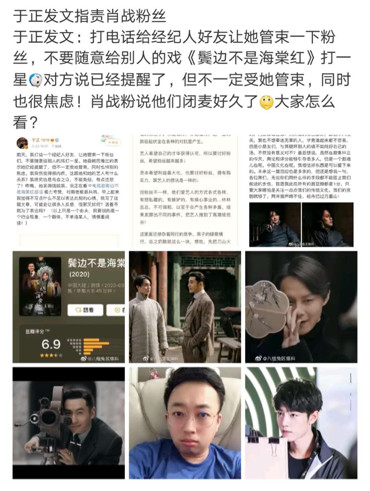 肖战复工预热开启?笑脸迎接状态良好,新剧物料却遭泄漏