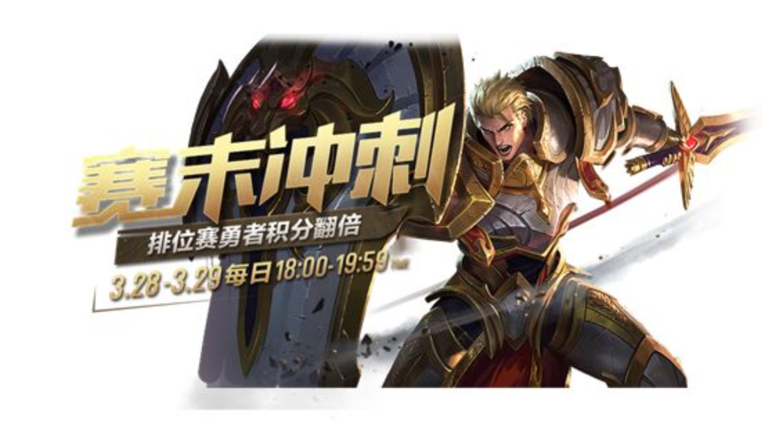 王者荣耀24日更新活动,魅语皮肤上架,积分夺宝折扣
