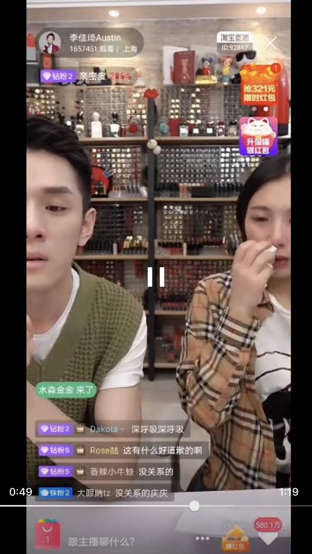 李佳琦留时间给庆庆道歉,声泪俱下承诺补偿2000红包,够了吧