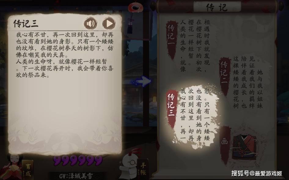 阴阳师樱花奇谭格外简单,日常做完即可毕业,休闲又护肝