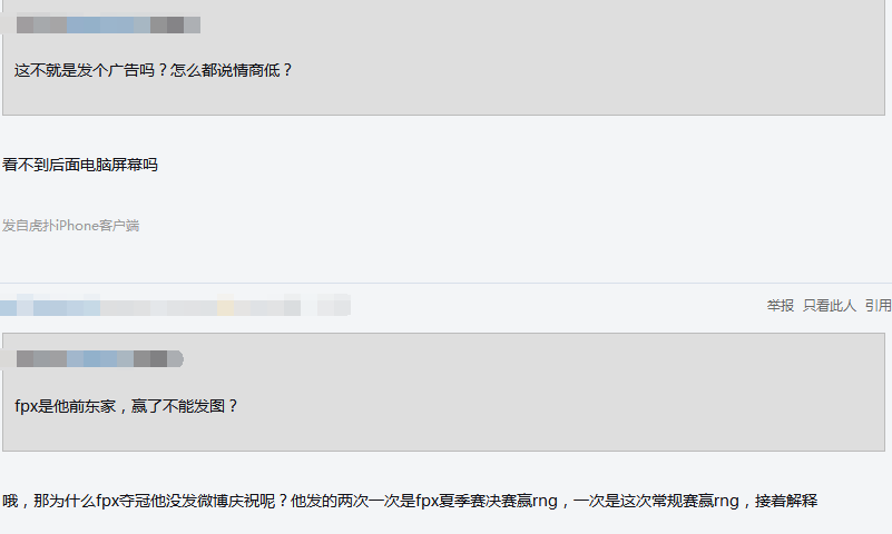 无状态化身“阴阳师”?RNG惨败FPX后发自拍,一个细节让网友怒了