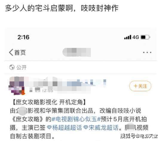 又一部《知否》上线!新晋鲜肉宋威龙已签?女主让人太不满意
