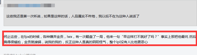 无状态化身“阴阳师”?RNG惨败FPX后发自拍,一个细节让网友怒了