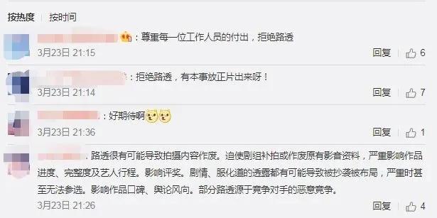 《狼殿下》全集被泄露,这张剧照截图又给肖战惹来一身腥