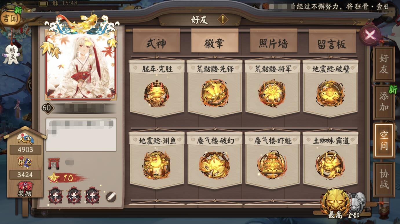 阴阳师玩家逢魔乱报信息,被怼后不认错,还称别人是“巨婴”