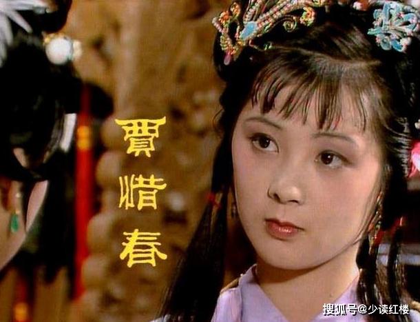 贾惜春:那个被人忽略的高贵小姐,最终看破红尘出家为尼