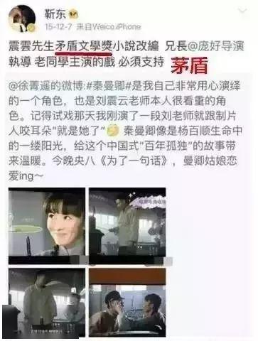 他也被官媒点名了……