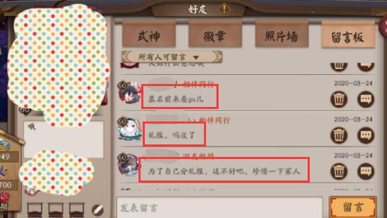 阴阳师玩家逢魔乱报信息,被怼后不认错,还称别人是“巨婴”