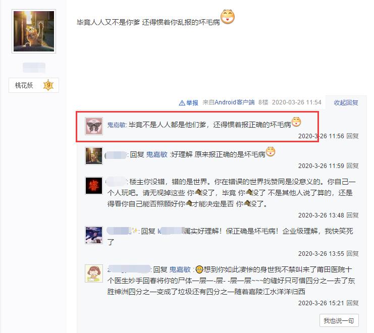 阴阳师玩家逢魔乱报信息,被怼后不认错,还称别人是“巨婴”