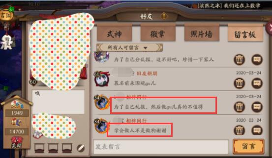阴阳师玩家逢魔乱报信息,被怼后不认错,还称别人是“巨婴”