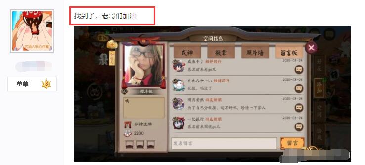 阴阳师玩家逢魔乱报信息,被怼后不认错,还称别人是“巨婴”