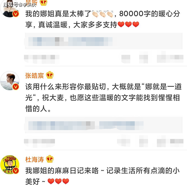 被嘲没文化的谢娜又出新书了,还让张杰帮她写序,粉丝却并不买帐