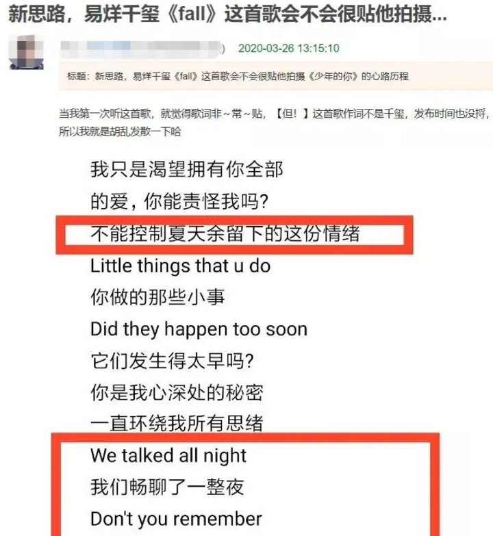 易烊千玺和周冬雨的“四鸭cp”到底是脑补?还是实锤?