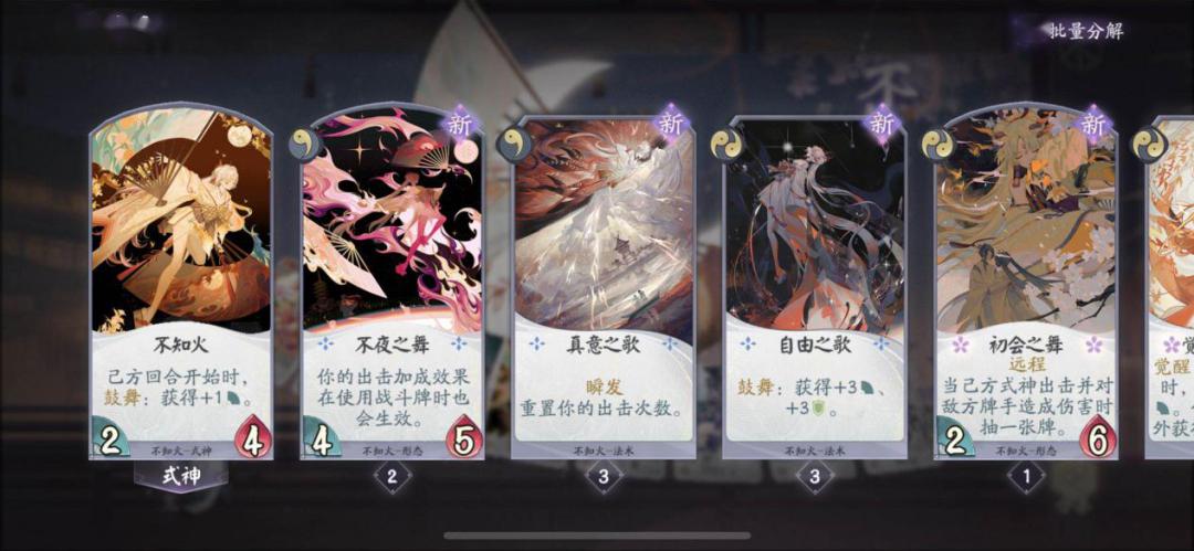 《阴阳师:百闻牌》更新资料片,卡牌竞技还能玩出什么新花样?