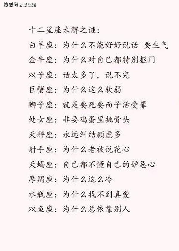 星座:十二星座女爱上谁最痛苦,十二星座最容易爱上什么样的人