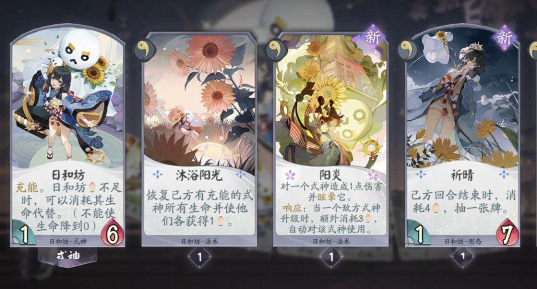 《阴阳师:百闻牌》更新资料片,卡牌竞技还能玩出什么新花样?
