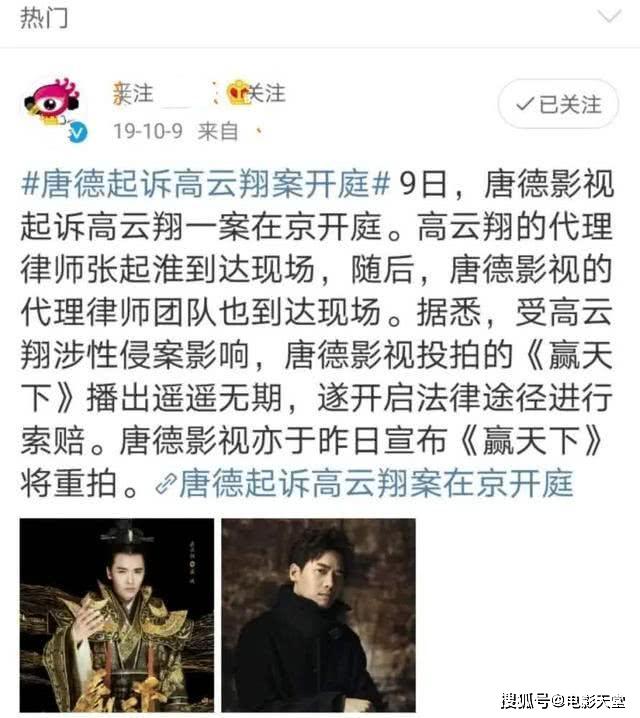高云翔被曝想留住《巴清传》戏份,着急回国有多重考虑