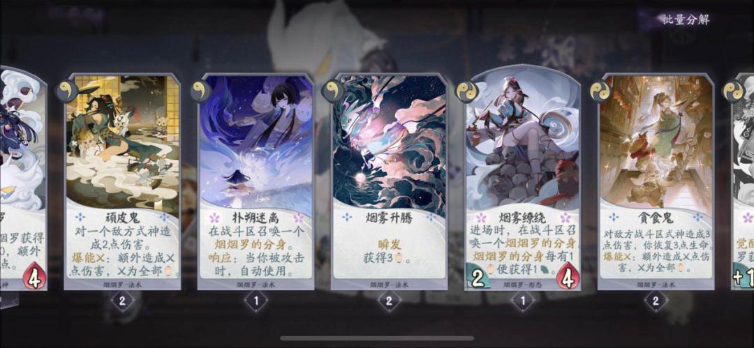 《阴阳师:百闻牌》更新资料片,卡牌竞技还能玩出什么新花样?